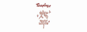 Image for mark UK00004435773 Taeping