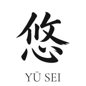 Image for mark UK00004450996 YU SEI